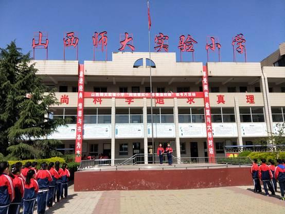 实验小学