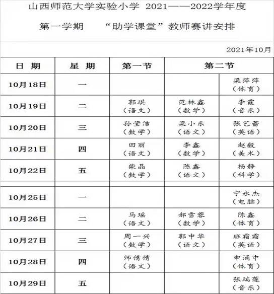说明: 微信图片_20211101153014
