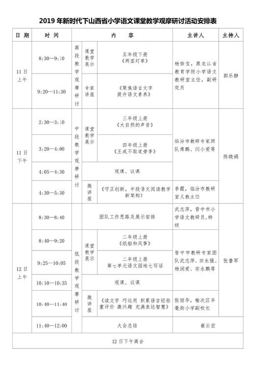 微信图片_20191113095336.jpg