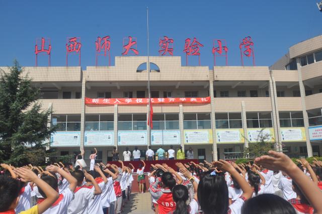 实验小学